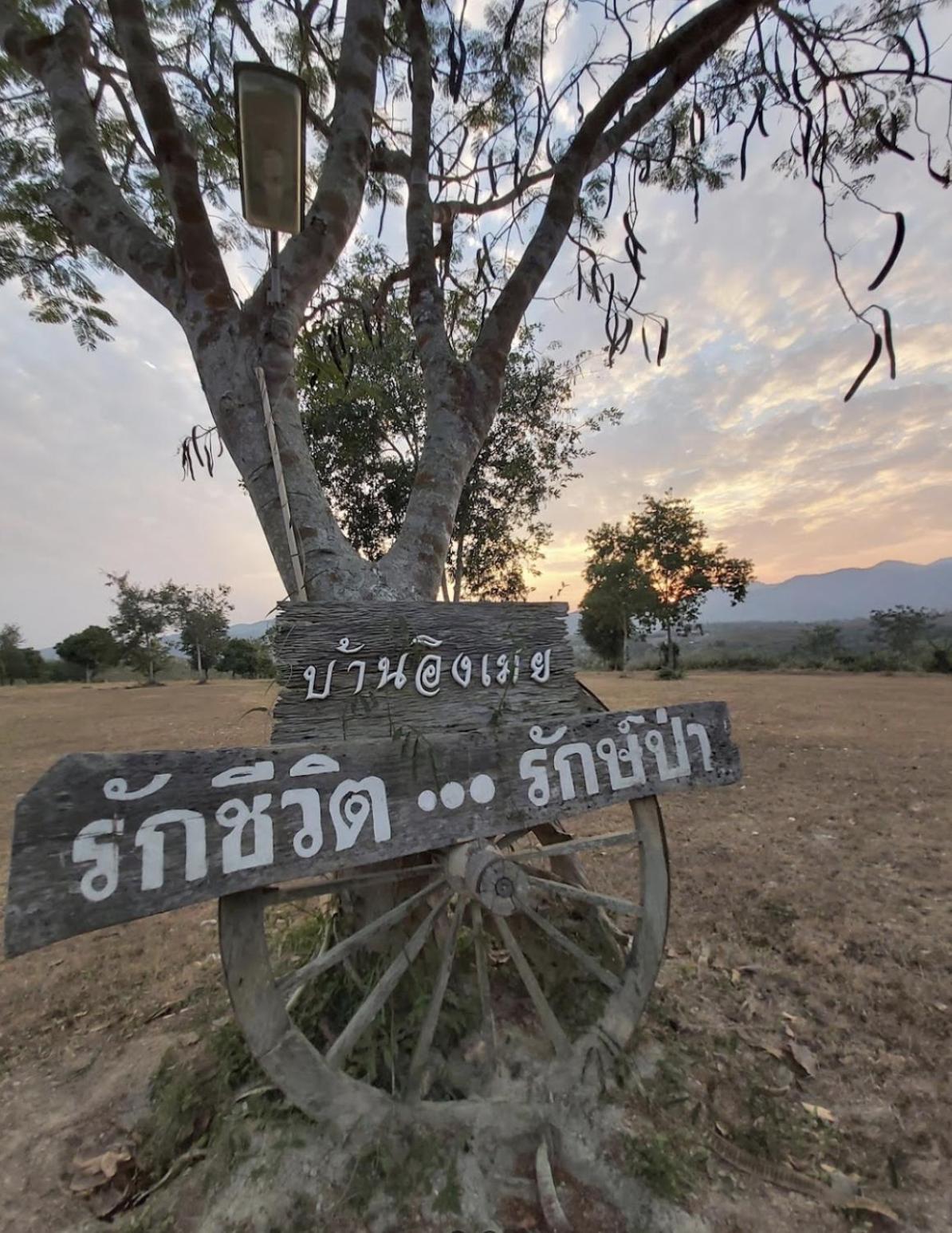 บ้านอิงเมยแคมป์ แก่งกระจาน Ban Phu Bon Экстерьер фото